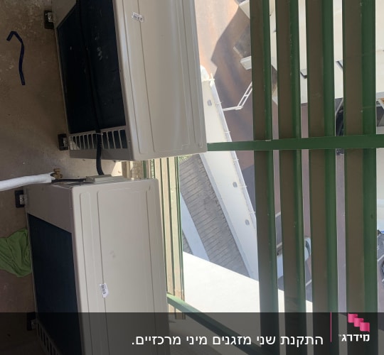 שני מזגנים מותקנים על קיר חיצוני